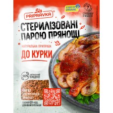 Приправа для курицы Стерилизованные паром приправы 30г (32 шт.) (TP52008)